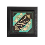 فن المعرق الخشبي المكتوب بالخط الإسلامي المؤطر – صلاة