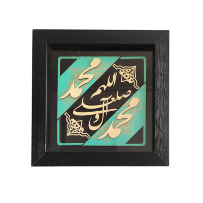 فن المعرق الخشبي المكتوب بالخط الإسلامي المؤطر – صلاة