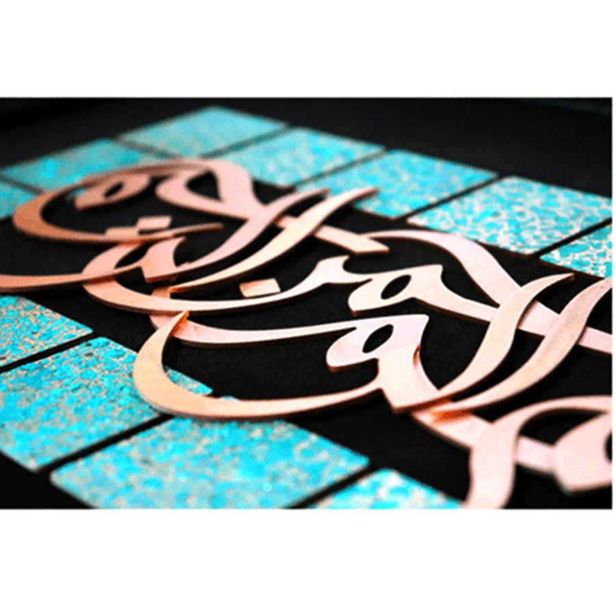 فن المعرق الخشبي المكتوب بالخط الإسلامي المؤطر – الله