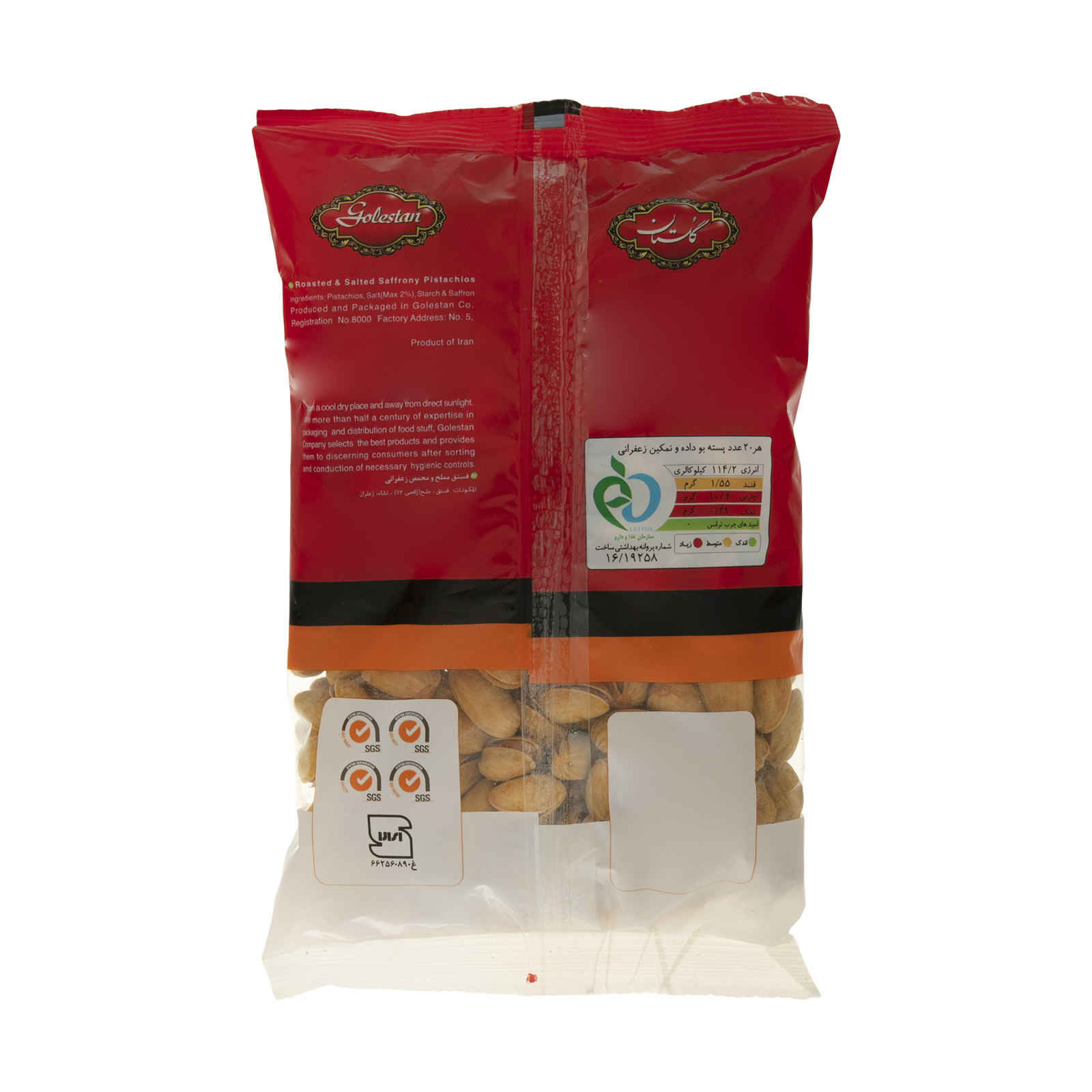 الفستق الإيراني، نوع أكبري سوبر لونغ محمص بنكهة الزعفران، 1800 غرام