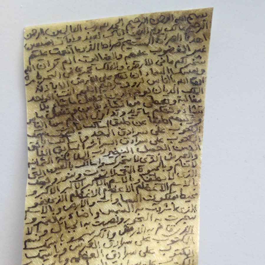 حرز الإمام الجواد (عليه السلام) صغير وكبير دعاء على جلد الغزال – تعويذة قوية