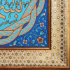سيراميك إسلامي مزخرف بإطار - بسم الله