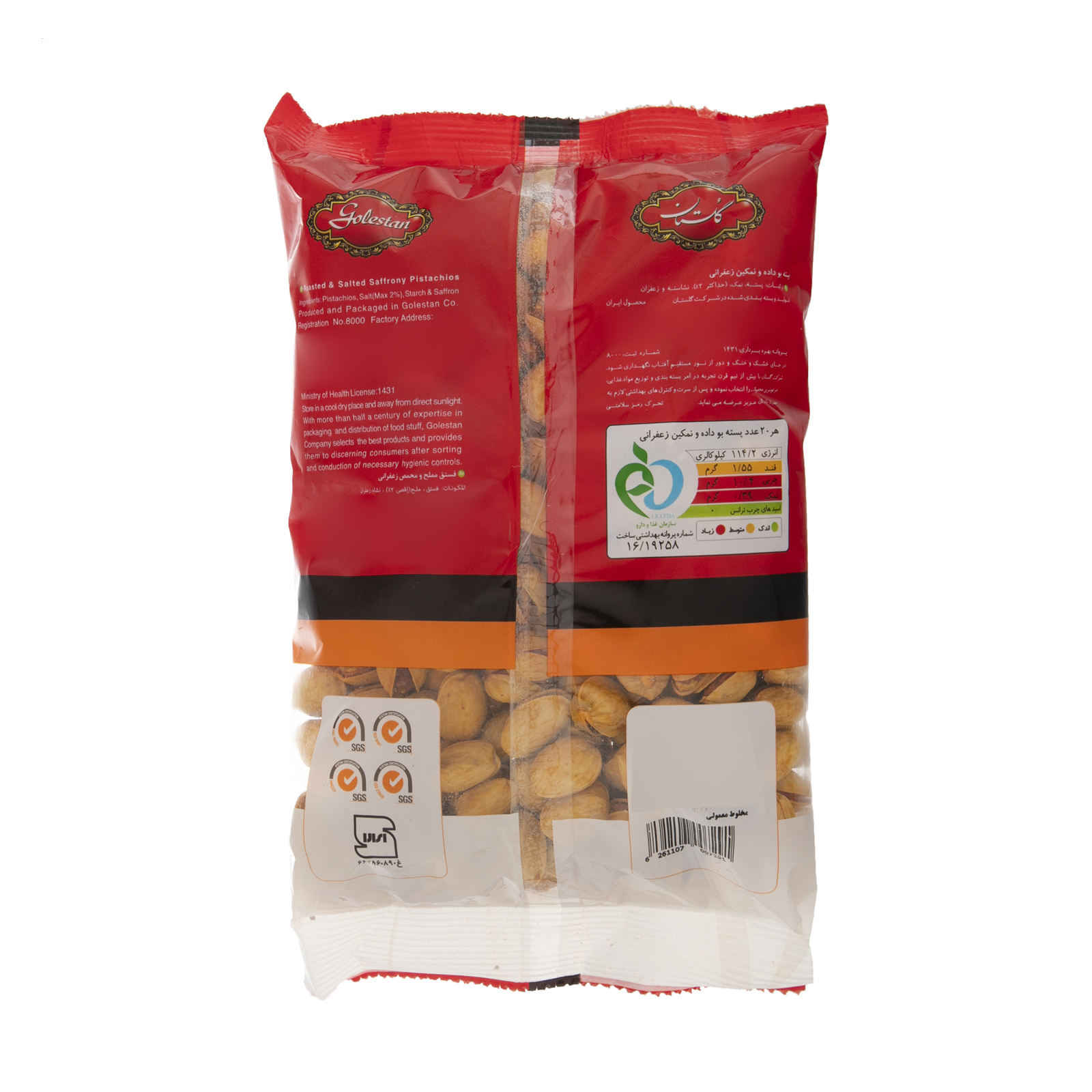 الفستق الإيراني، نوع كالي جوتشي حامض ومحمص، 1350 غرام