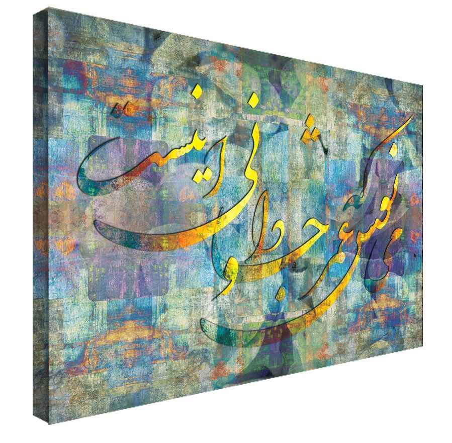 طباعة فنية على الحائط مصنوعة من الخشب – نموذج نفس