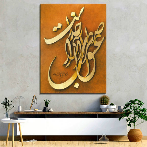 طباعة فنية على الحائط مصنوعة من الخشب - عشق