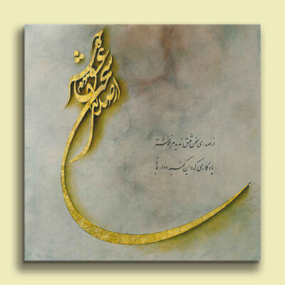 طباعة فنية على الحائط مصنوعة من الخشب – صدای عشق