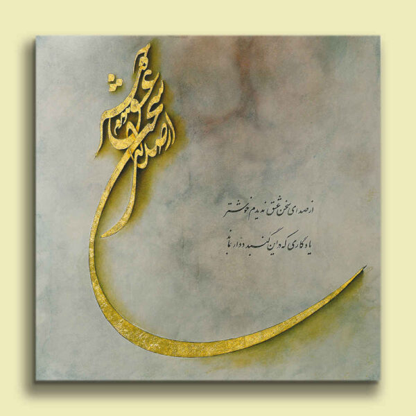 طباعة فنية على الحائط مصنوعة من الخشب - صدای عشق