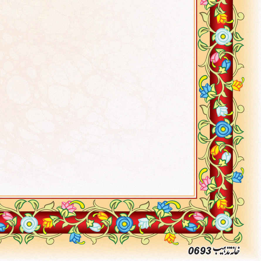 ورق تزهيب A5 موديل أبَر وبَد (100x)