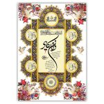 فن الطباعة على الخشب الإسلامي – فن الجدار لآيات الأربع قل
