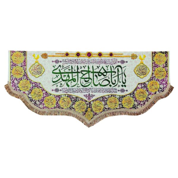 راية إسلامية شيعية - تصميم رائع يا أبا صالح المهدي