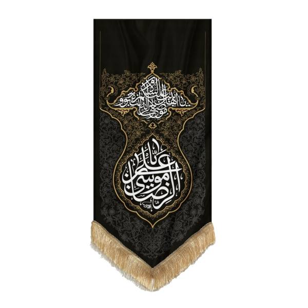 راية إسلامية شيعية جداريه - الإمام رضا (ع)