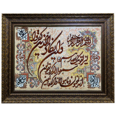 سجادة حائط إسلامية معقودة يدوياً آية وإن يكاد