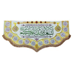 راية إسلامية رمضانية للمسلمين – أسد الله أيامكم الأئمة