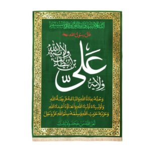 راية جداريه إسلامية شيعية – ولاية علي بن أبي طالب