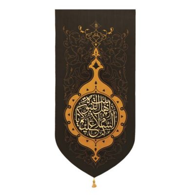 راية جداريه إسلامية شيعية سوداء – يا أهل البيت
