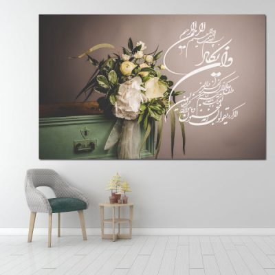 فن الطباعة على الخشب الإسلامي – فن الجدار لآية وَإِنْ يَكَادُ