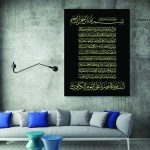 فن الطباعة على الخشب الإسلامي – فن الجدار لسورة قرآنية