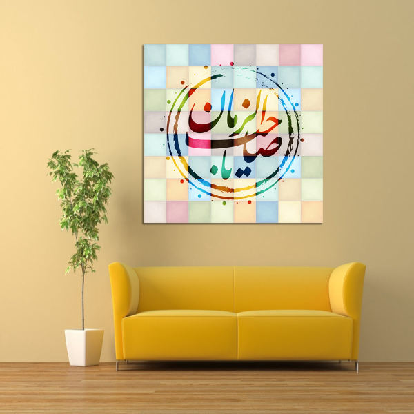 فن الطباعة على الخشب الإسلامي - فن الجدار ليا صاحب الزمان