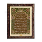 سجادة حائط إسلامية تصميم سورة آية الكرسي