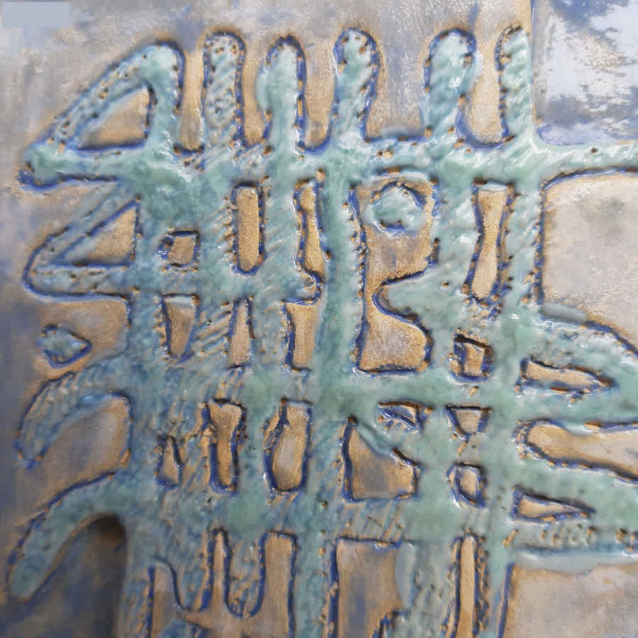 نموذج فني خزفي إسلامي زخرفي – الله