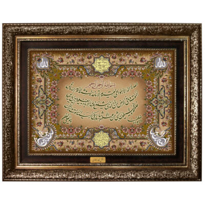 سجادة حائط إسلامية آية الكرسي تصميم آية من القرآن