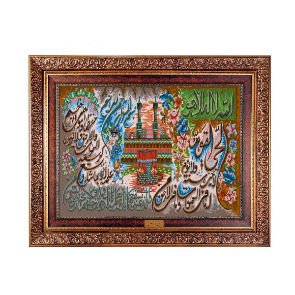 سجادة حائط إسلامية آية الكرسي مع الكعبة
