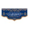 راية إسلامية شيعية - تصميم السلام عليك أمير المؤمنين