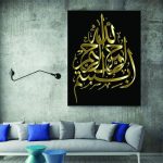 فن الطباعة على الخشب الإسلامي – فن الجدار لآية بسم الله الرحمن الرحيم