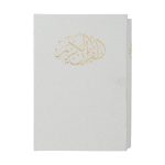 كتاب المصحف الشريف الكريم الأبيض بغلاف صلب مع إطار