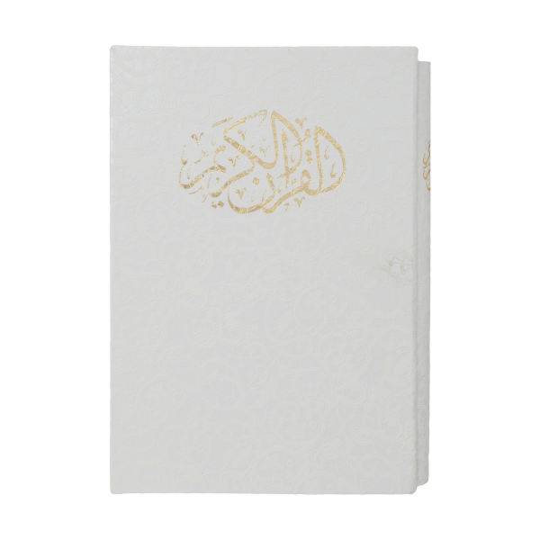كتاب المصحف الشريف الكريم الأبيض بغلاف صلب مع إطار