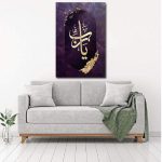 فن الطباعة على الخشب الإسلامي – فن الجدار ليا رب