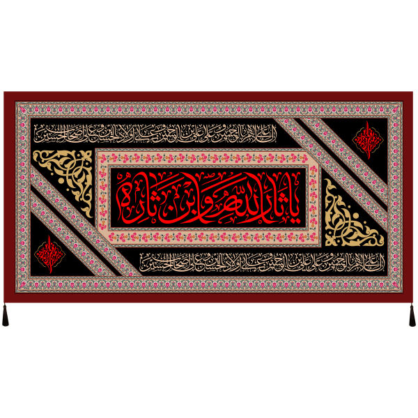 راية إسلامية شيعية - الإمام حسين جداريه