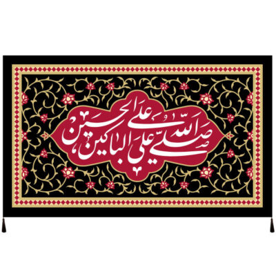 راية إسلامية شيعية – الإمام حسين مناسبة لمحرّم جداريه
