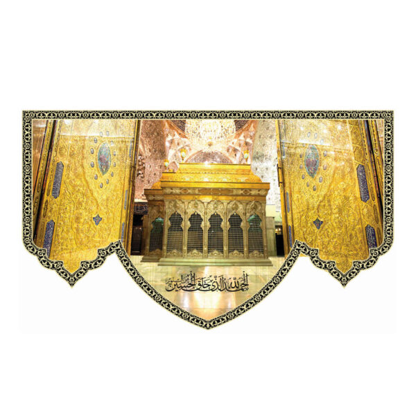 راية جداريه إسلامية لمرقد الإمام حسين