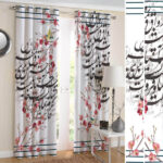 ستائر عينية من المخمل المطبوع – قصيدة خطية