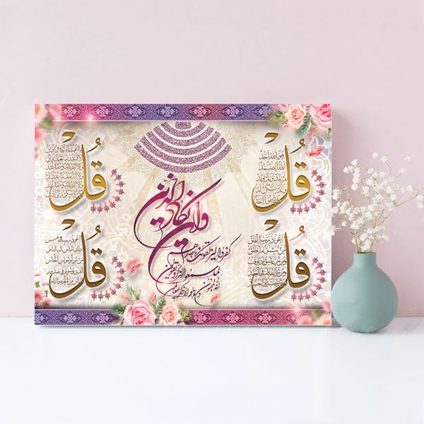 فن الطباعة على الخشب الإسلامي - فن الجدار للأربع قُلْ و وَإِنْ يَكَادُ