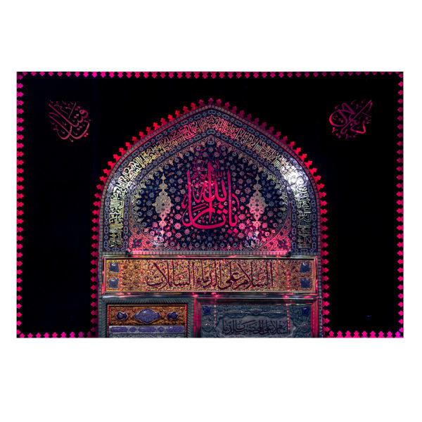 راية إسلامية شيعية - الإمام حسين جداريه