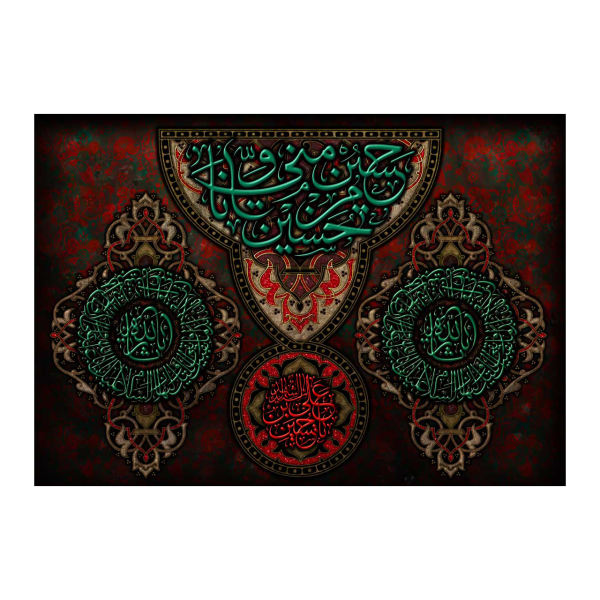 راية إسلامية شيعية - مناسبة لمحرّم، راية حسين جداريه
