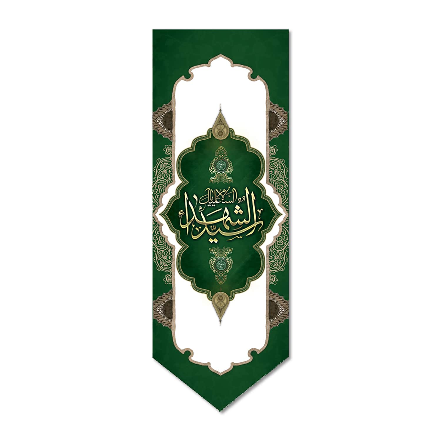 راية إسلامية شيعية - سيد الشهداء جداريه