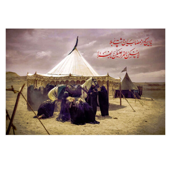 راية جداريه إسلامية لصور كربلاء