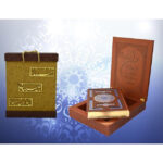 المصحف الشريف العربي الفاخر المعطر مع الصندوق
