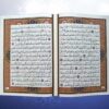 المصحف الشريف العربي الفاخر المعطر مع الصندوق