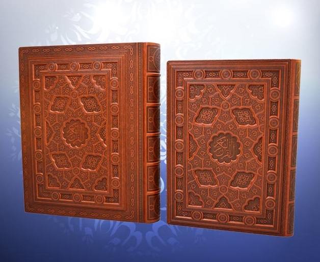 المصحف الشريف العربي الفاخر الكبير المعطر مع الصندوق