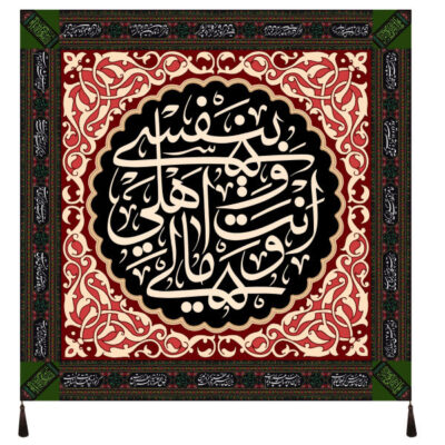 راية إسلامية شيعية – مناسبة لمحرّم جداريه