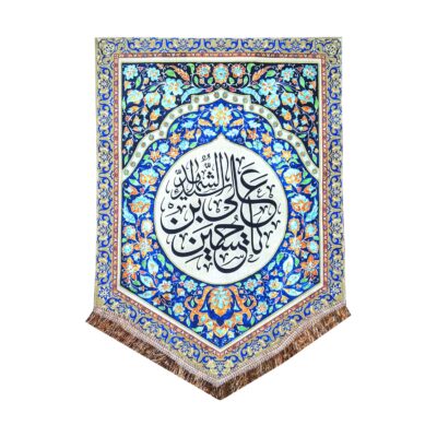 راية إسلامية شيعية – يا حسين بن علي مناسبة لمحرّم جداريه