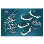 فن الطباعة على الخشب الإسلامي – فن الجدار للأربع قُلْ باللون الأزرق