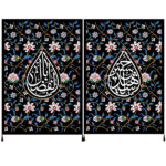راية إسلامية شيعية – يا أبو الفضل ويا حسين جداريه