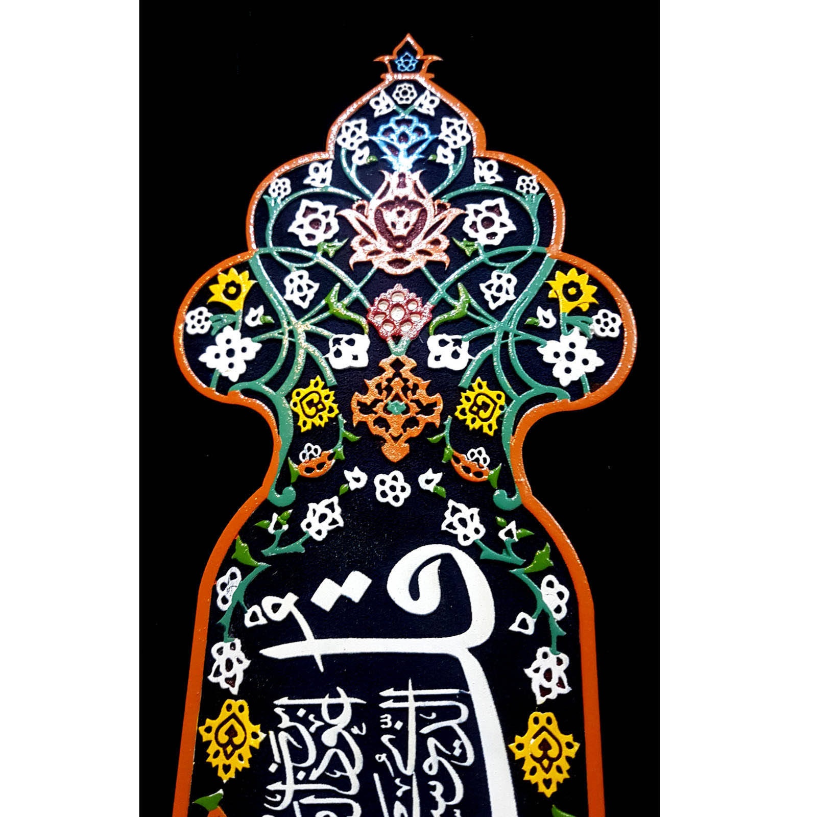 سيراميك إسلامي مزخرف بإطار – سورة من القرآن