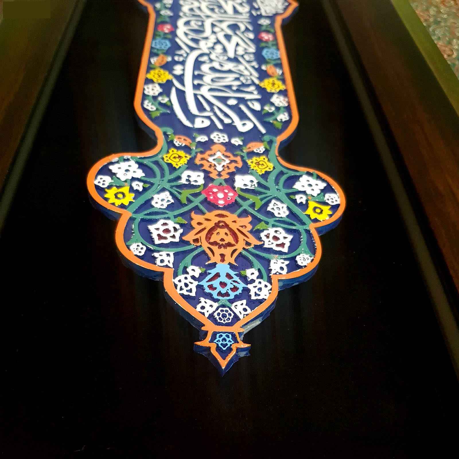 سيراميك إسلامي مزخرف بإطار – ومن يتق الله