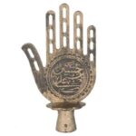 خمسة معدنية إسلامية – رمز يد فاطمة